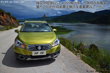 性價(jià)比才是重點(diǎn) 長安鈴木鋒馭高原試駕體驗(yàn)解析