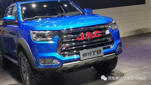 SUV級智聯(lián)超級大皮卡 江淮帥鈴T8成都震撼上市